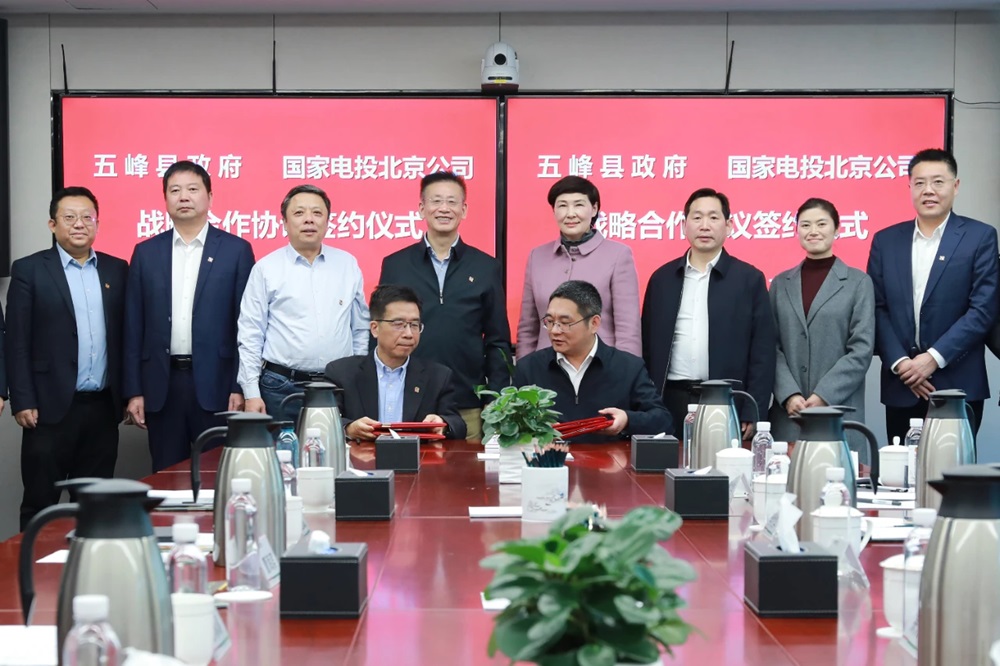 60億元！國家電投一風(fēng)電、儲能項目落戶湖北五峰