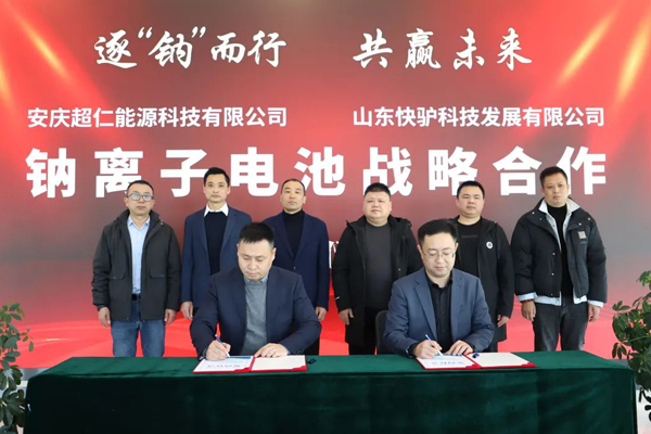 簽約訂單金額超40億！一鈉電池企業(yè)計(jì)劃未來三年投入50億擴(kuò)產(chǎn)