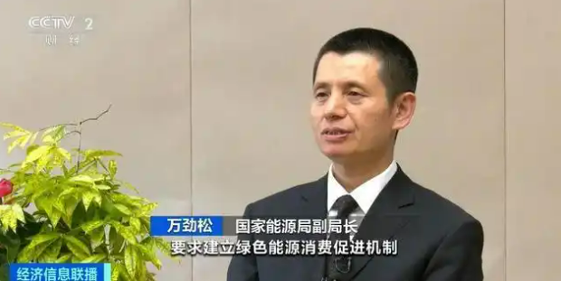 我國首部能源法正式實施，有何深意？國家能源局回應→