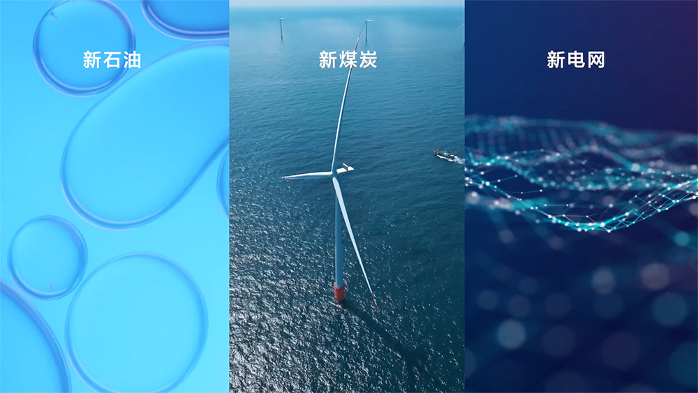 遠景張雷:中國新能源,全球新繁榮 遠景張雷:中國新能源,全球新繁榮