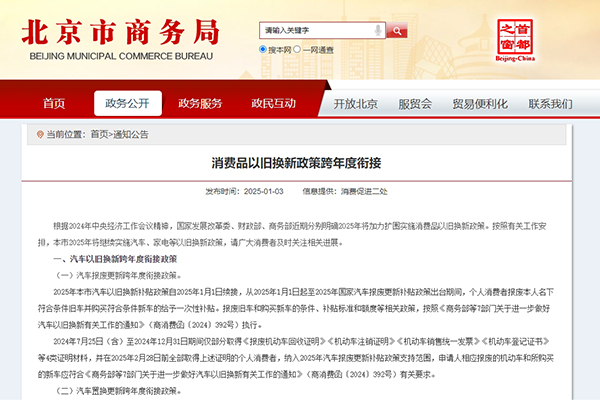 圖片來源:北京市商務局 圖片來源:北京市商務局