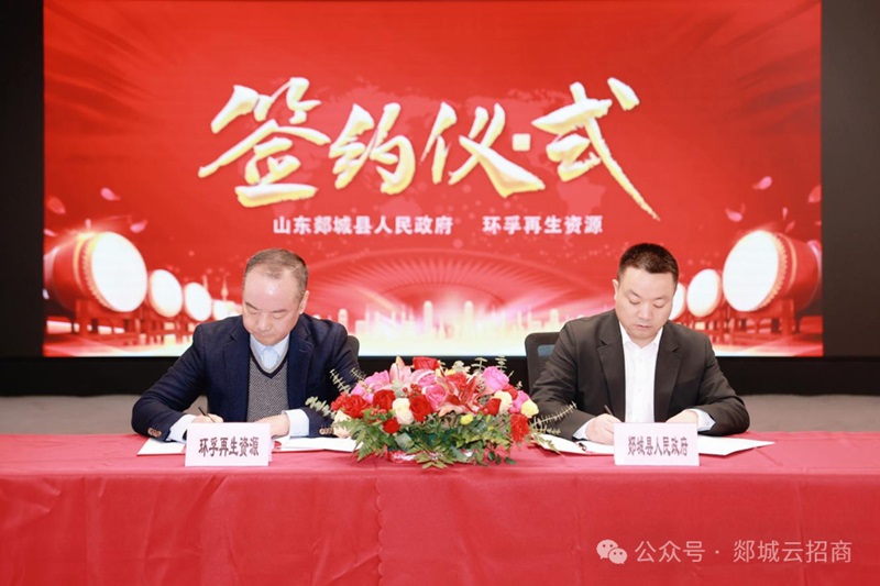 60萬噸鉛蓄電池！5萬噸動力電池！一電池回收項目簽約山東臨沂