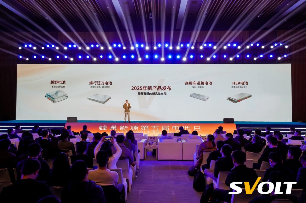 蜂巢能源第五屆電池日 蜂巢能源第五屆電池日