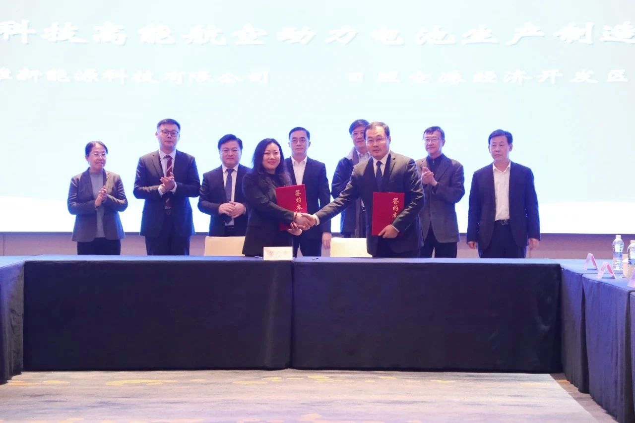 盟維科技高能航空動(dòng)力電池生產(chǎn)制造項(xiàng)目簽約