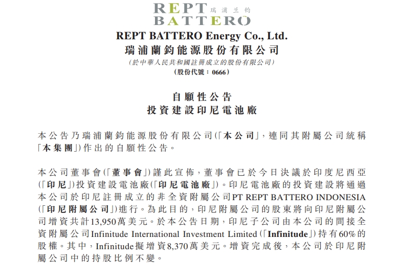 一期年產(chǎn)8GWh!瑞浦蘭鈞官宣投建新電池工廠 一期年產(chǎn)8GWh!瑞浦蘭鈞官宣投建新電池工廠