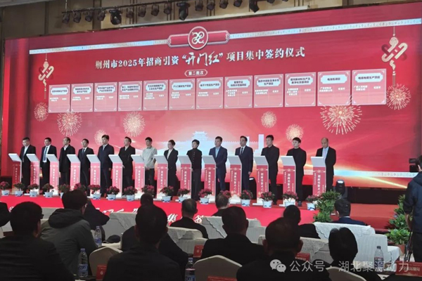 總投資35億!年產15GWh固態電池包項目簽約湖北荊州