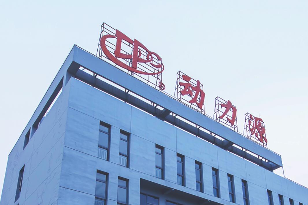 中國電源行業首家上市公司換帥 80后接任董事長