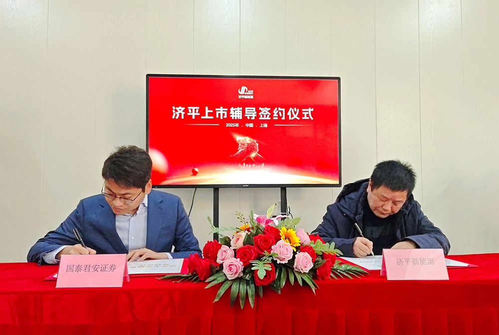 【燃料電池周報】又一氫能公司啟動IPO工作！老牌房企開啟新能源轉型之路