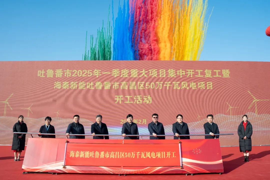 20億元！配儲10萬kWh！海泰新能這一項目開工