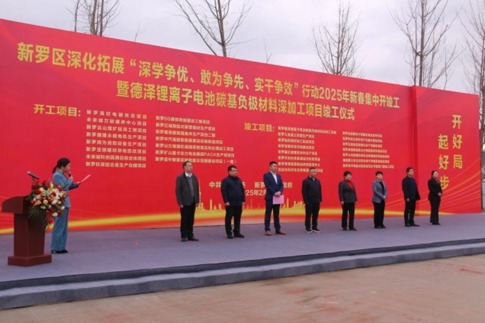 一期投資3.1億元！福建新羅一碳基負極項目傳新動態