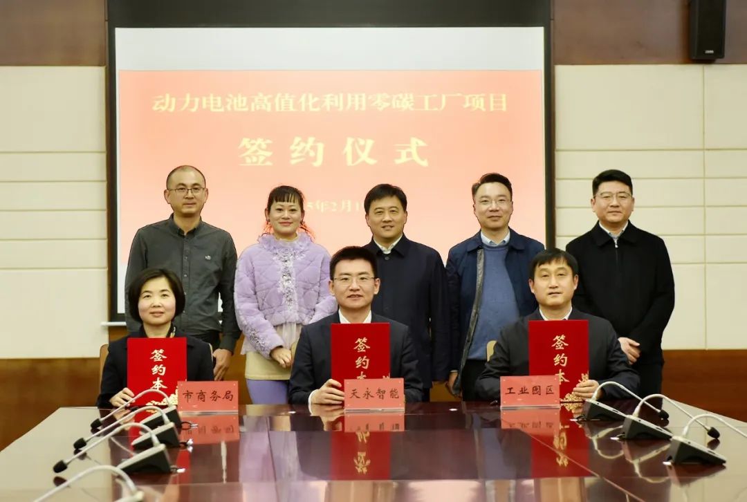 年處理30萬(wàn)噸！江蘇淮安一廢舊動(dòng)力電池回收利用項(xiàng)目簽約