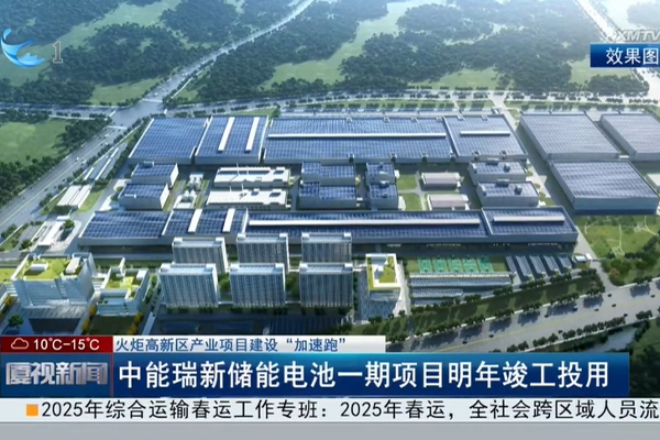 圖片來源：廈門火炬高新區(qū)