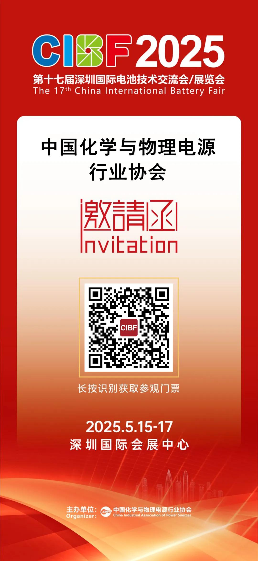 展商須知!倒計(jì)時(shí)65天!這份CIBF2025參展攻略助您高效籌備! 展商須知!倒計(jì)時(shí)65天!這份CIBF2025參展攻略助您高效籌備!