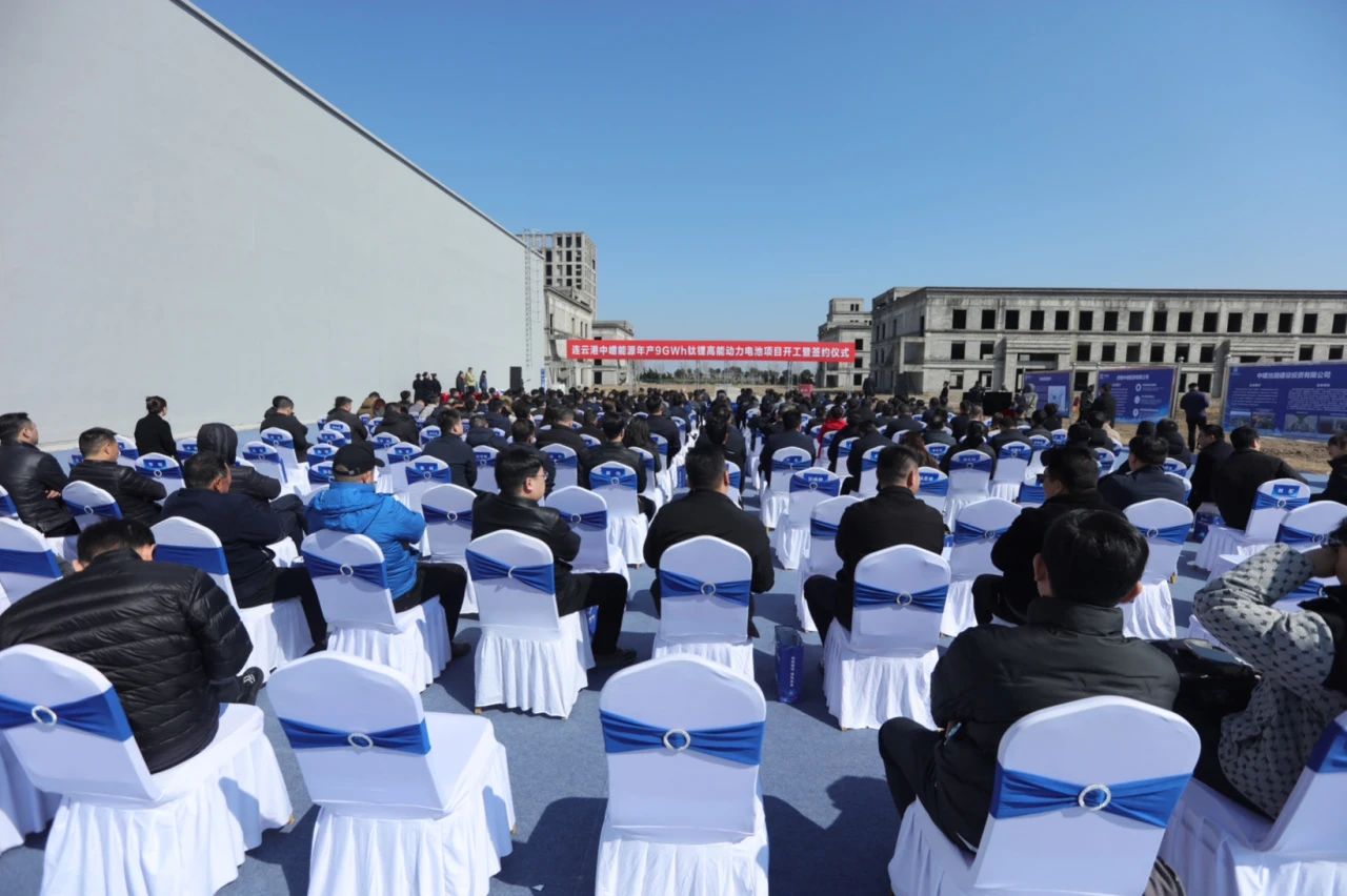 45.3億元！年產9GWh！中嶒能源又一動力電池項目開工