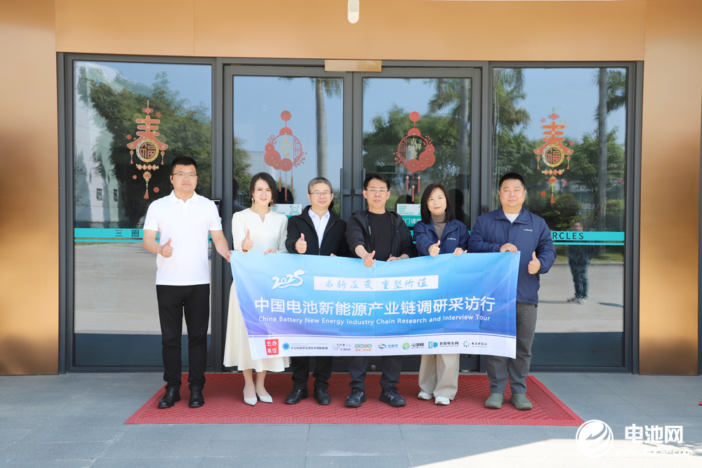 中國電池新能源產業鏈調研采訪團一行參觀考察三圈電池