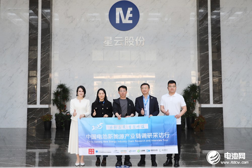 中國電池新能源產業鏈調研采訪團一行參觀考察星云股份