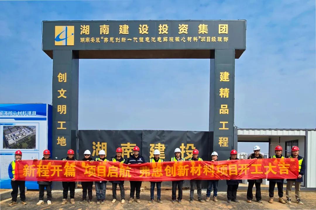 【電解液周報】山東濟南一固態電解質項目落地！鹽城金暉擬新上2萬噸六氟磷酸鋰項目