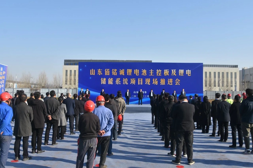 10.6億元！含10GWh儲能系統(tǒng)！山東曲阜一項(xiàng)目開工