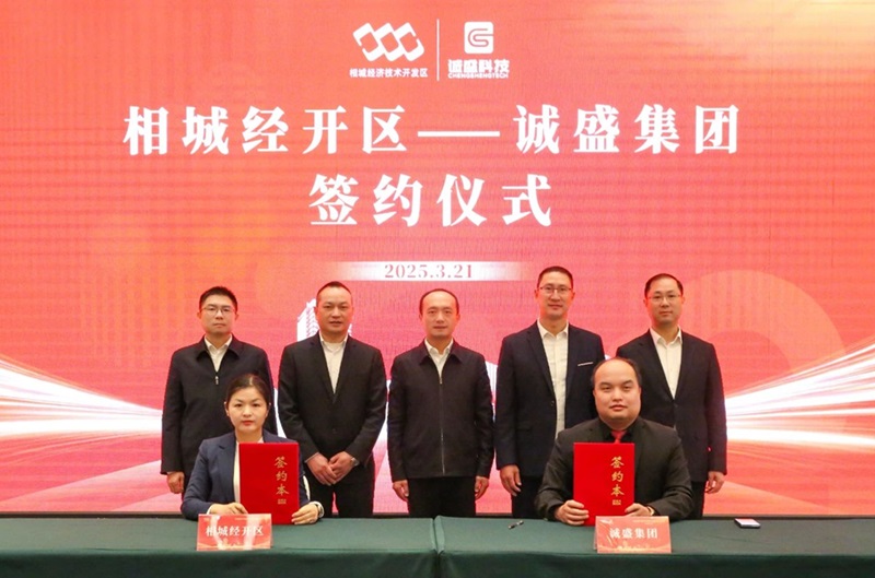 總投資10億！一氫能裝備制造基地項目落戶江蘇蘇州