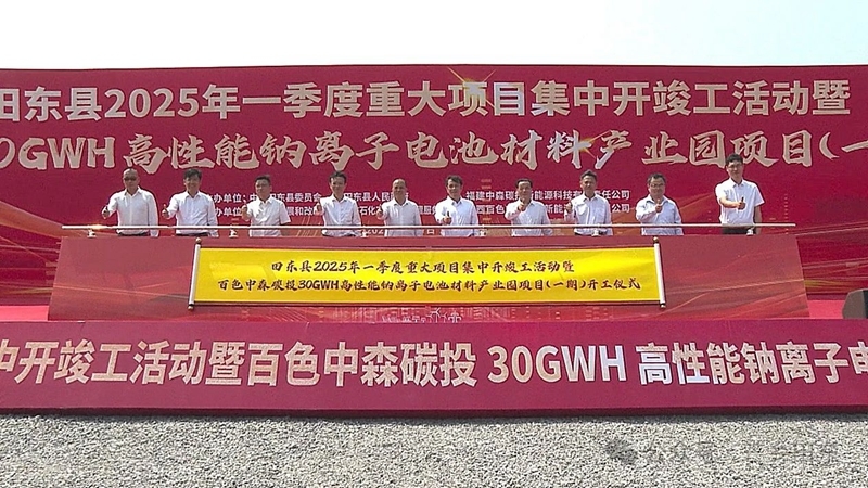 圖片來源:田東縣融媒體中心 圖片來源:田東縣融媒體中心