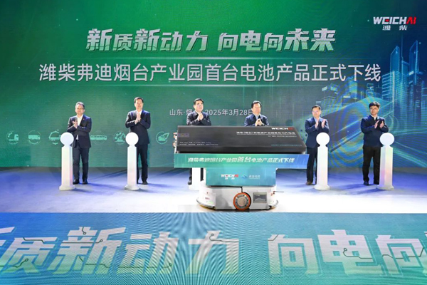 刀片出鞘！20GWh/年！濰柴弗迪煙臺(tái)產(chǎn)業(yè)園項(xiàng)目一期投產(chǎn)