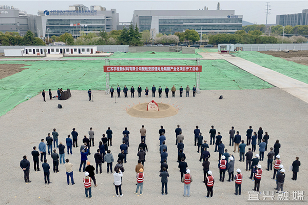 江蘇宇程聚酰亞胺鋰電池隔膜產業化項目