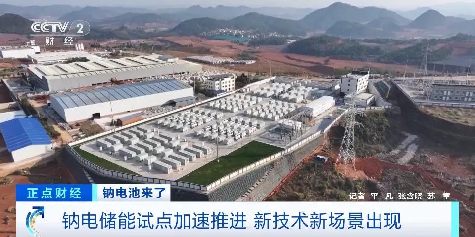 鈉電產(chǎn)業(yè)觀察