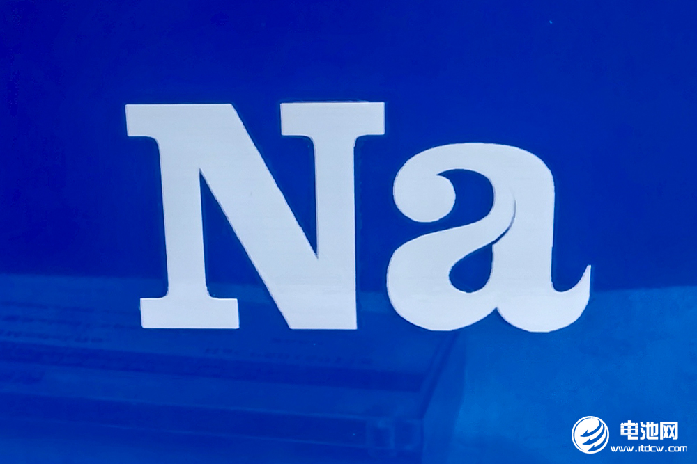 2.55億元!天津中電新能源鈉電池產(chǎn)線建設(shè)項目環(huán)評公示