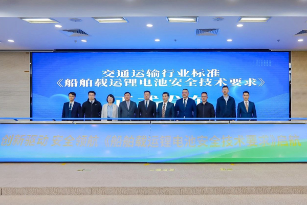 事關(guān)鋰電池海運！船舶載運鋰電池安全技術(shù)要求來了