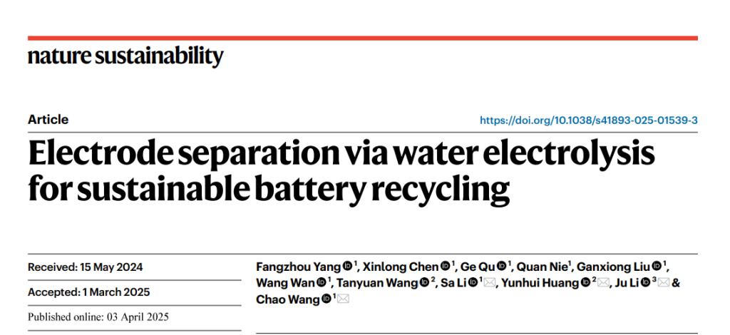 近100%金屬集流體回收率！鋰電池高效回收最新成果發布