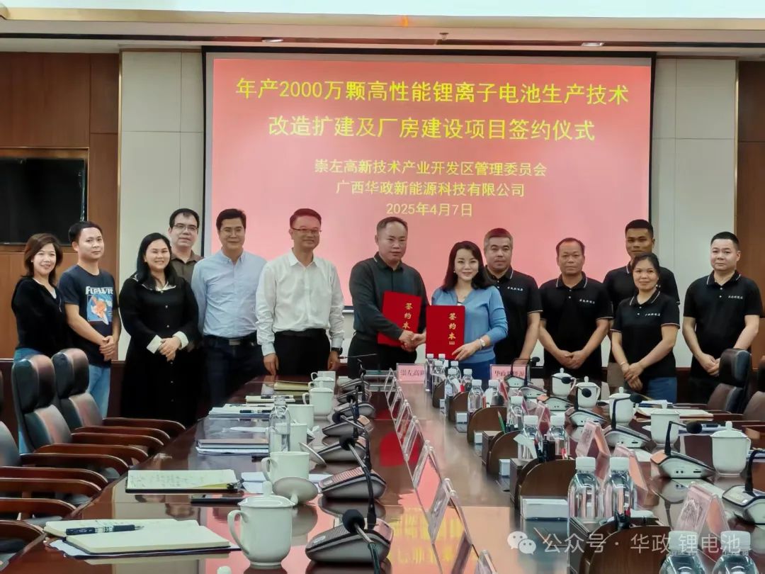 坐標(biāo)廣西！投資億元鋰電池技改擴(kuò)建及廠房建設(shè)項(xiàng)目將開工
