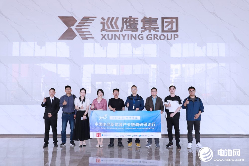 中國電池新能源產業鏈調研采訪團（安徽站）一行到訪巡鷹集團