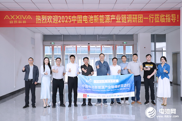 中國電池新能源產(chǎn)業(yè)鏈調(diào)研采訪團（安徽站）一行到訪安瓦科技