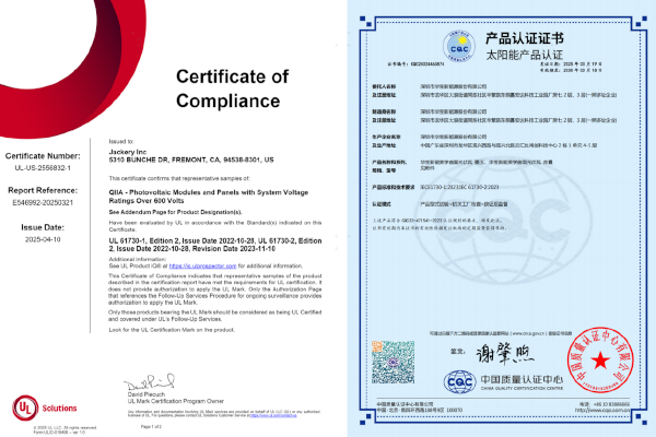 光伏瓦,華寶新能,光伏儲能