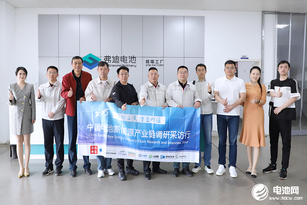中國(guó)電池新能源產(chǎn)業(yè)鏈調(diào)研采訪團(tuán)（安徽站）一行到訪蚌埠弗迪