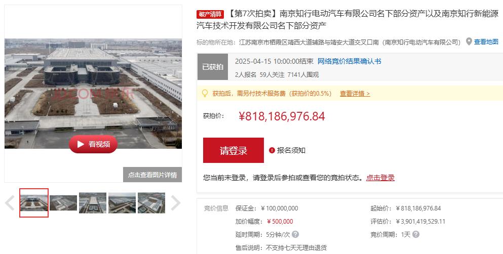 降價23億！江蘇南京這一新能源車廠有人接盤了！