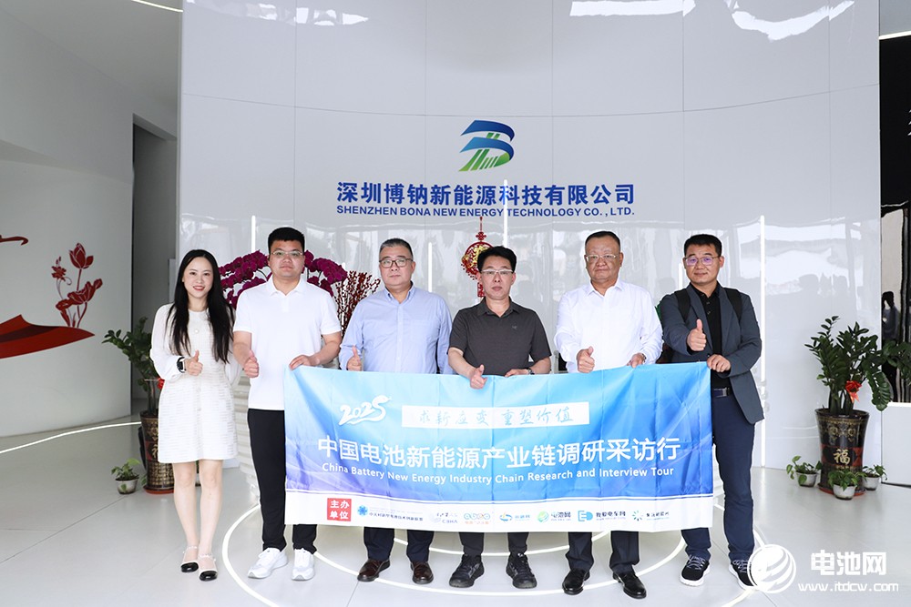中國電池新能源產業鏈調研采訪團（廣東站）一行到訪博鈉新能源