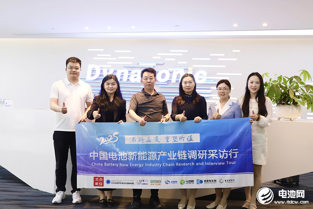 中國電池新能源產(chǎn)業(yè)鏈調(diào)研采訪團(tuán)（廣東站）一行到訪德方納米