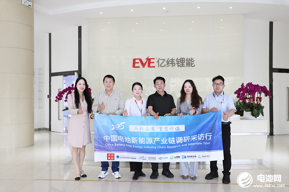 中國電池新能源產(chǎn)業(yè)鏈調(diào)研采訪團(tuán)（廣東站）一行到訪億緯鋰能