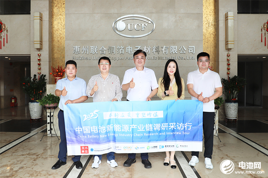 中國電池新能源產(chǎn)業(yè)鏈調(diào)研采訪團(tuán)（廣東站）一行到訪聯(lián)合銅箔