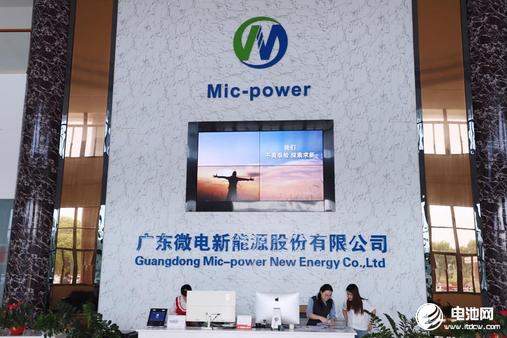 中國電池新能源產業鏈調研采訪團（廣東站）一行到訪微電新能源
