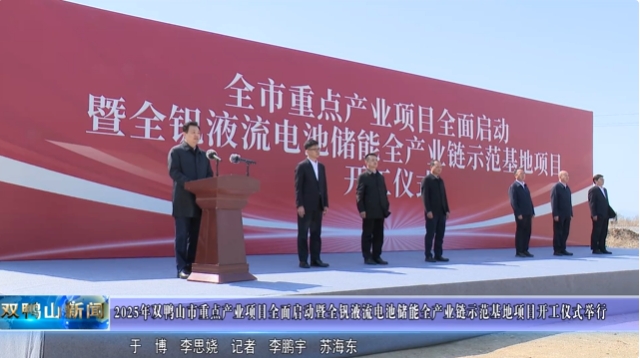 圖片來源:雙鴨山廣播電視臺 圖片來源:雙鴨山廣播電視臺