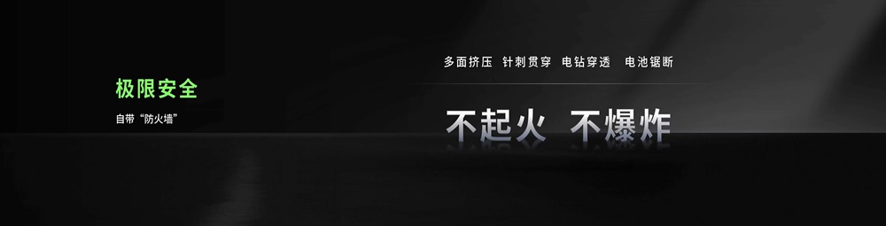鈉新電池+雙核架構！寧德時代開啟多核時代