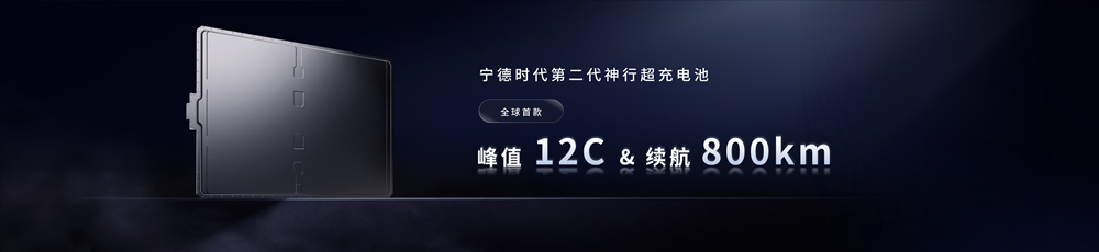 鈉新電池+雙核架構！寧德時代開啟多核時代