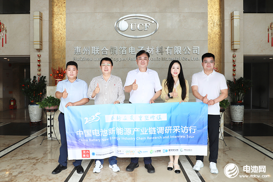 中國電池新能源產業鏈調研采訪團（廣東站）一行到訪聯合銅箔