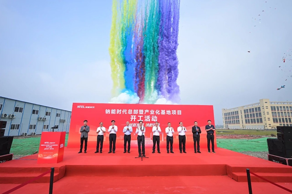 鈉能時代 鈉能時代