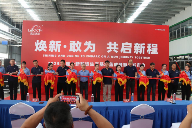 理士電池“煥新敢為 共啟新程”新品發(fā)布會引領行業(yè)高質量發(fā)展?