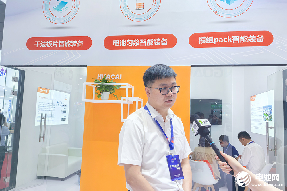 固態發展，裝備先行！華彩科技干法極片智能裝備為產業按下加速鍵