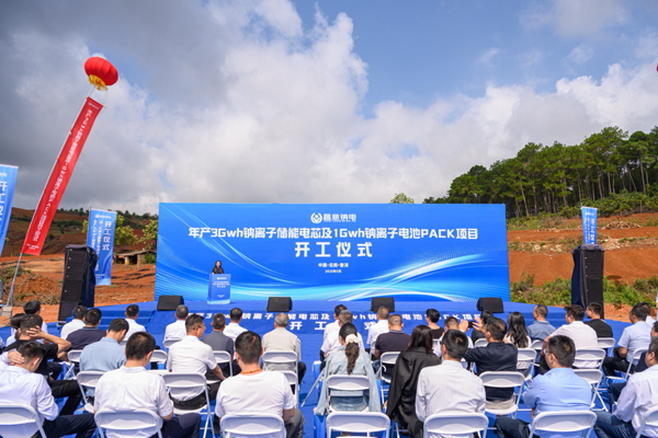 坐標(biāo)云南普洱！年產(chǎn)3GWh鈉電芯及1GWh鈉電池PACK項目開工