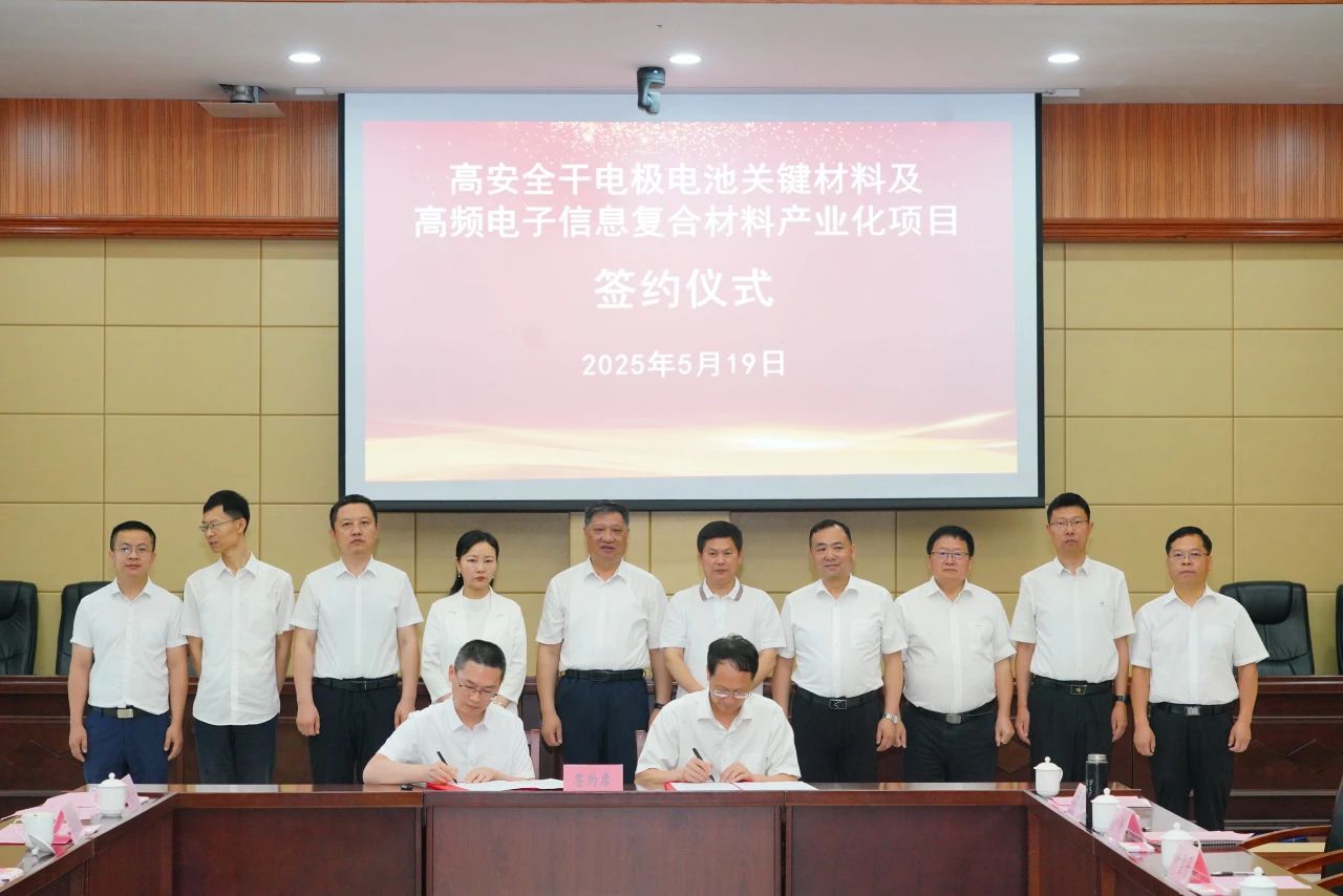 押注固態電池關鍵材料！三孚新科擬6.2億布局3D復合銅箔等